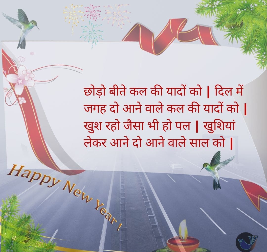 150+ Happy New Year 2024 Status, Wishes In Hindi