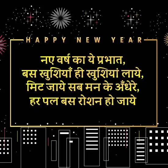 Happy New Year 2023 Wishes In Hindi Images 4