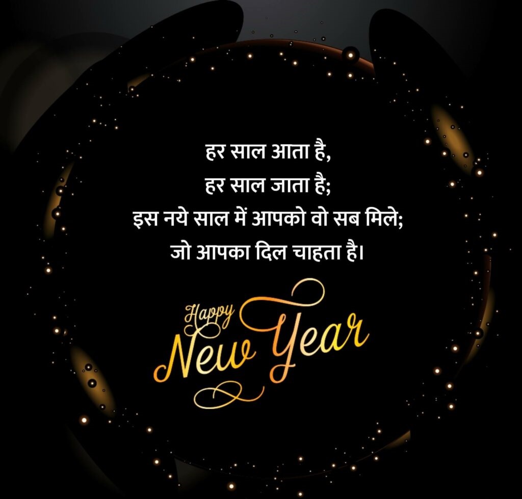 Happy New Year 2023 Wishes In Hindi Images 7