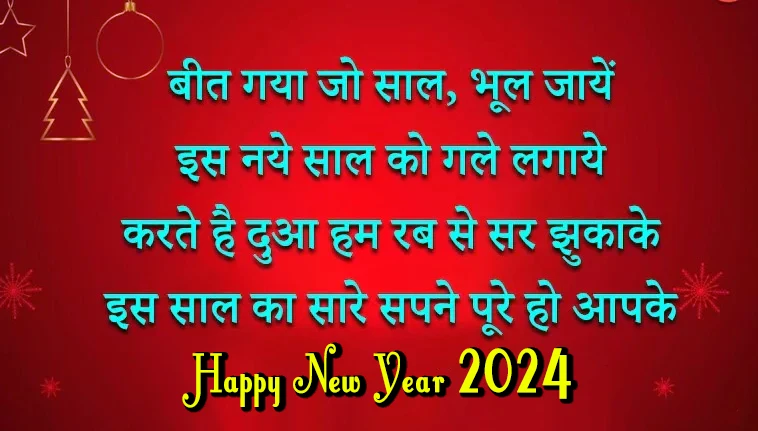 Happy New Year 2024 Wishes In Hindi images
