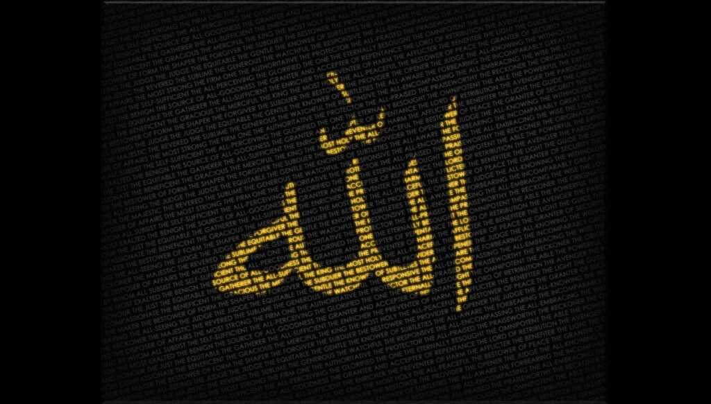 Allah Name Dp Image With Black Background