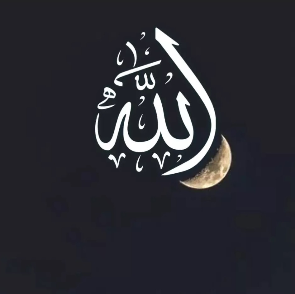 Most Beautiful Allah Name DP Images In HD Free Download - 2023