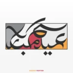 Arabic Eid Calligraphy designs themes templates and downloadable graphic elements