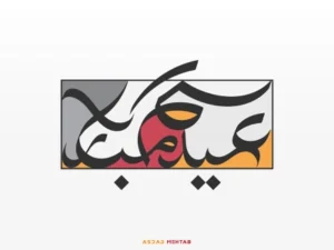 Arabic Eid Calligraphy designs themes templates and downloadable graphic elements Arabic Eid Calligraphy designs themes templates and downloadable graphic elements