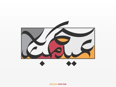 Arabic Eid Calligraphy designs themes templates and downloadable graphic elements
