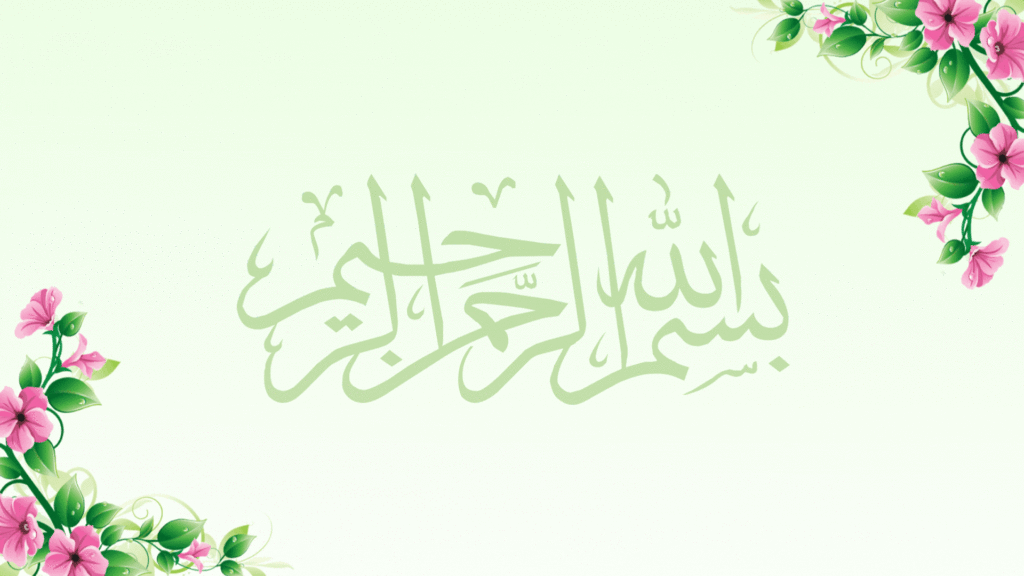 Islamic Live Wallpapers With Quranic Verses
