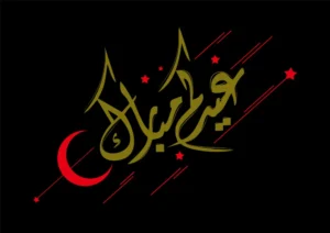 eid mubarak calligraphy on black background vector