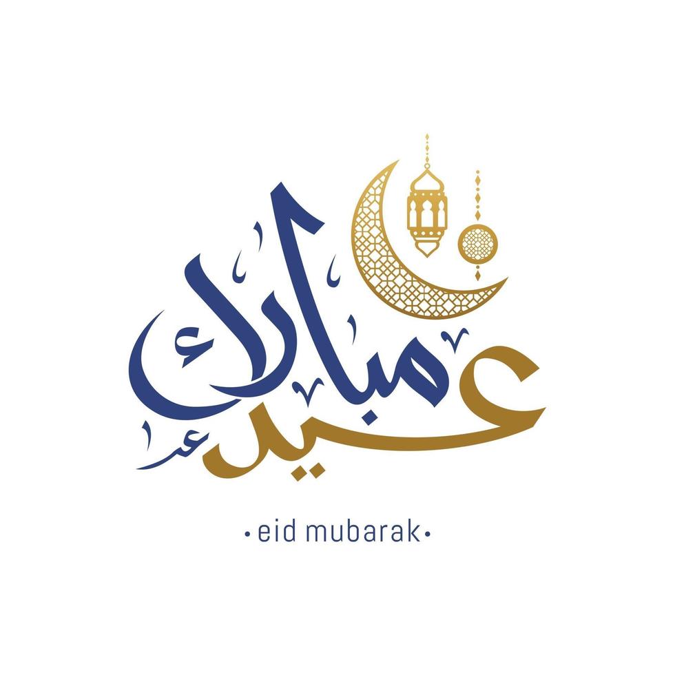 eid mubarak greeting card with the arabic calligraphy vector