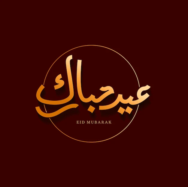 golden arabic eid mubarak calligraphy eid mubarak vector