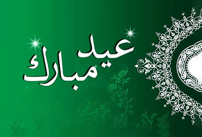 Eid ul Fitr Mubarak Greetings Quotes Wishes