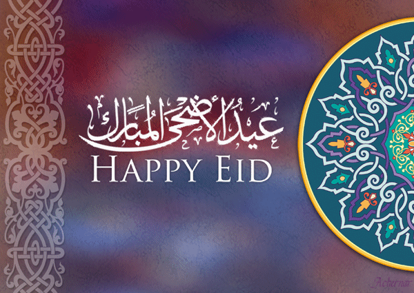 Happy Eid Animation 1