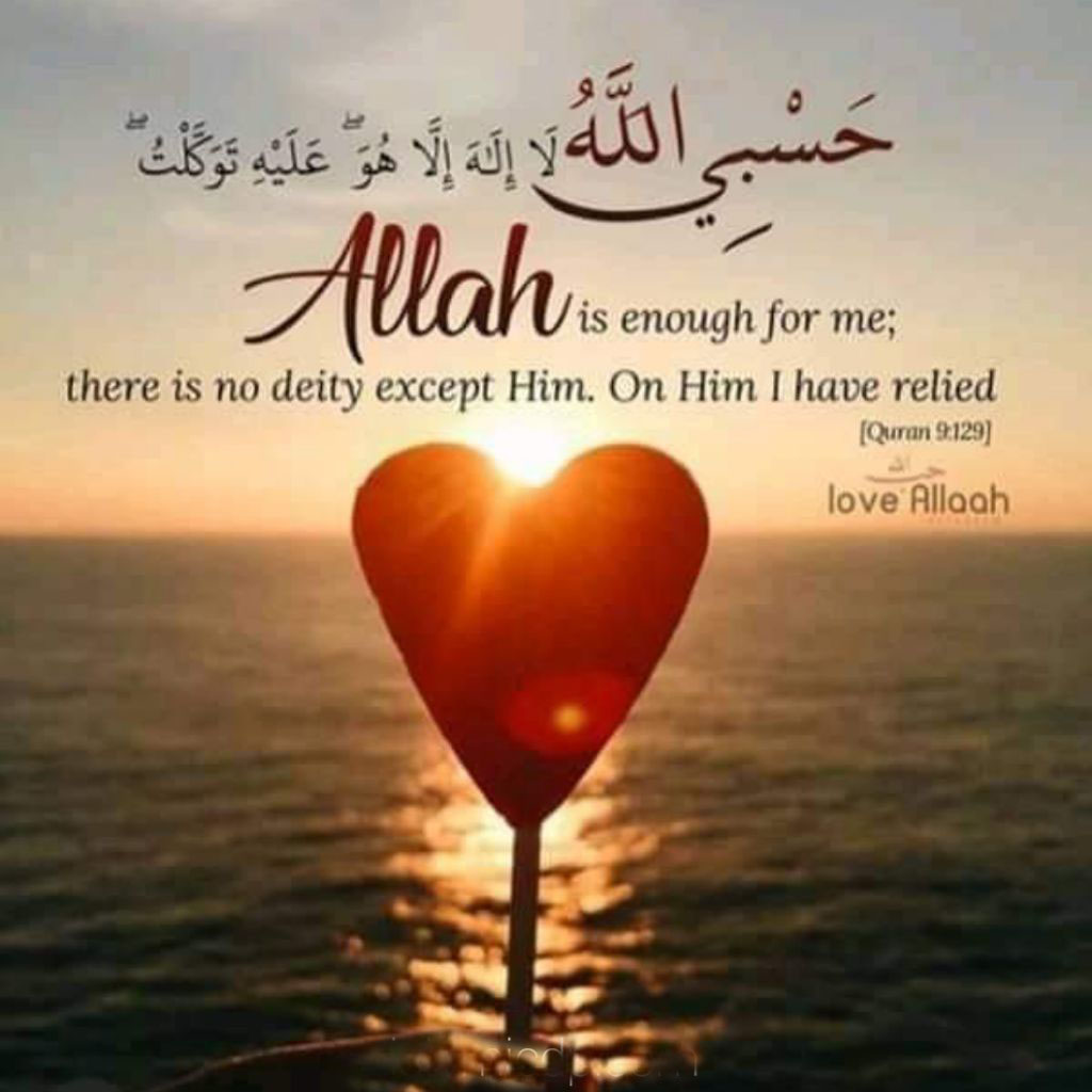 Allah Islamic Dp With Images Quotes For WhatsApp Status Download ...