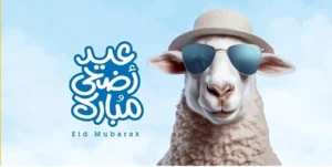 arabic typography eid mubarak aladha