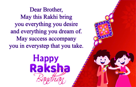 Raksha Bandhan Wishes for Brother Images