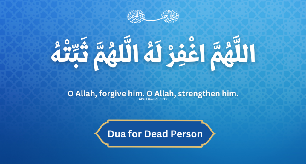 Dua for Dead Person