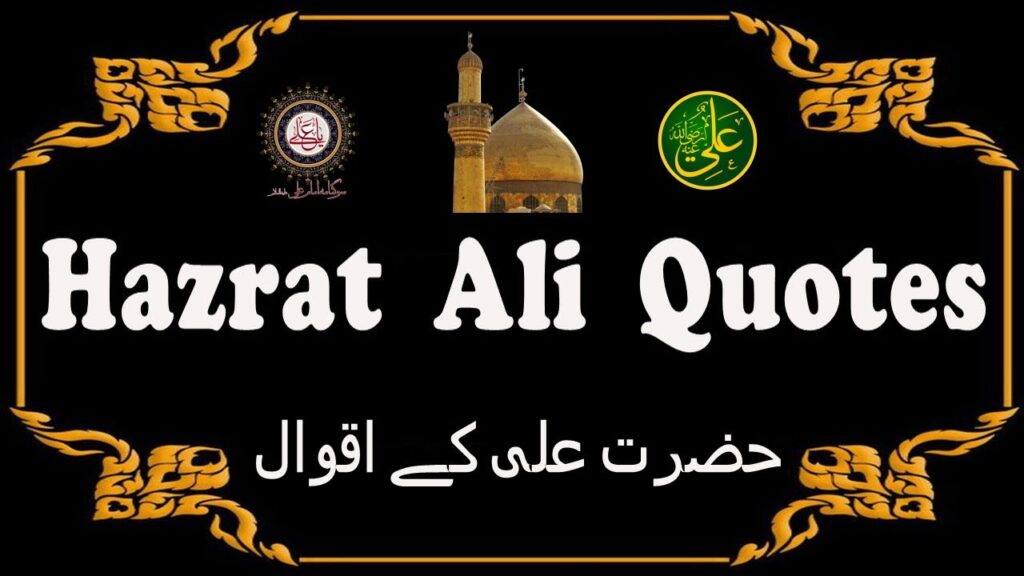 HAZRAT ALI QUOTES