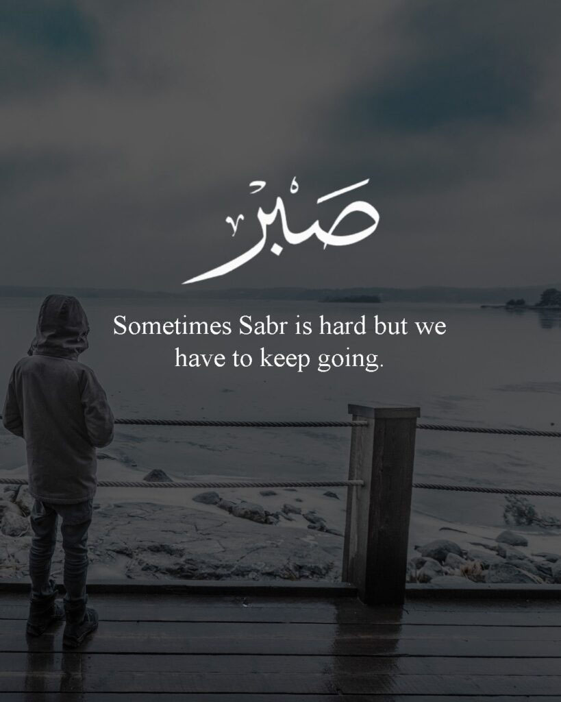 Sometimes Sabr is hard but we have to keep going
