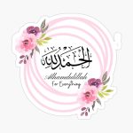 Alhamdulillah for Everything Postcard Alhamdulillah for Everything Postcard