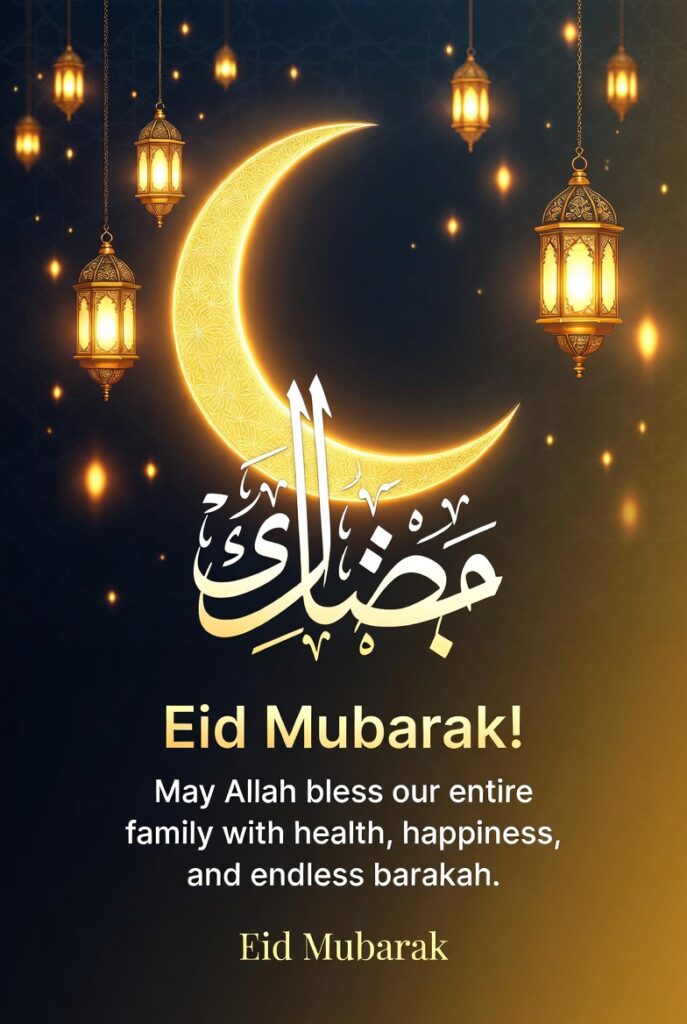 Eid Mubarak! may Allah bless our entire family with health, happiness, and endkess barakah