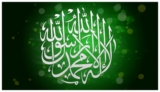 La Ilaha Illallah Muhammad Rasool Allah HD Wallpapers